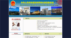 Desktop Screenshot of educnhu.org